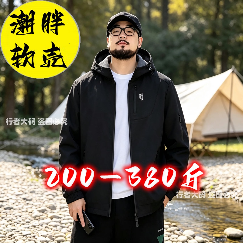 Softshell Jacket 200kg Plus Size Men's Spring and Autumn Outdoor Windproof Fleece Handsome Jacket Triple Waterproof Softshell Jacket 200kg Plus Size Men's Spring and Autumn Outdoor Windproof Fleece Handsome Jacket Triple Waterproof