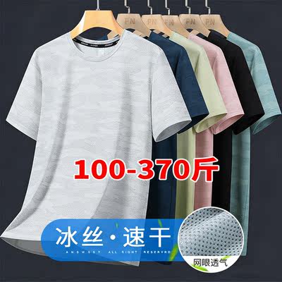Quick-drying mesh short-sleeved T-shirt for men and women, thin summer loose and baggy size, camouflage ice feel sports stretch, 350 pounds