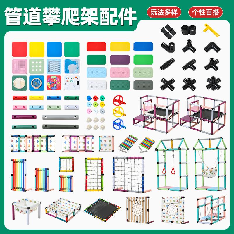 Pipe Climbing Frame Accessories, Platform Board, Space Capsule, Rainbow Door, Suspension Bridge, Rope, Dro Hole Board Adapter