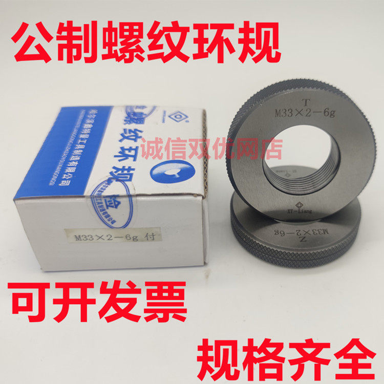 Metric through-stop gauge Thread gauge Thread ring gauge M62 M65 M70 M75 M78 M82*6*4*3*2*1 5