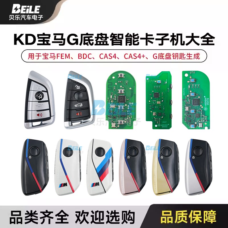 Suitable for Kd Bmw g Chassis Dedicated Fga23/57/58 Smart Card Sub-Unit Fem/Bdc/Cas4+/G Fga Suitable for Kd Bmw g Chassis Dedicated Fga23/57/58 Smart Card Sub-Unit Fem/Bdc/Cas4+/G Fga