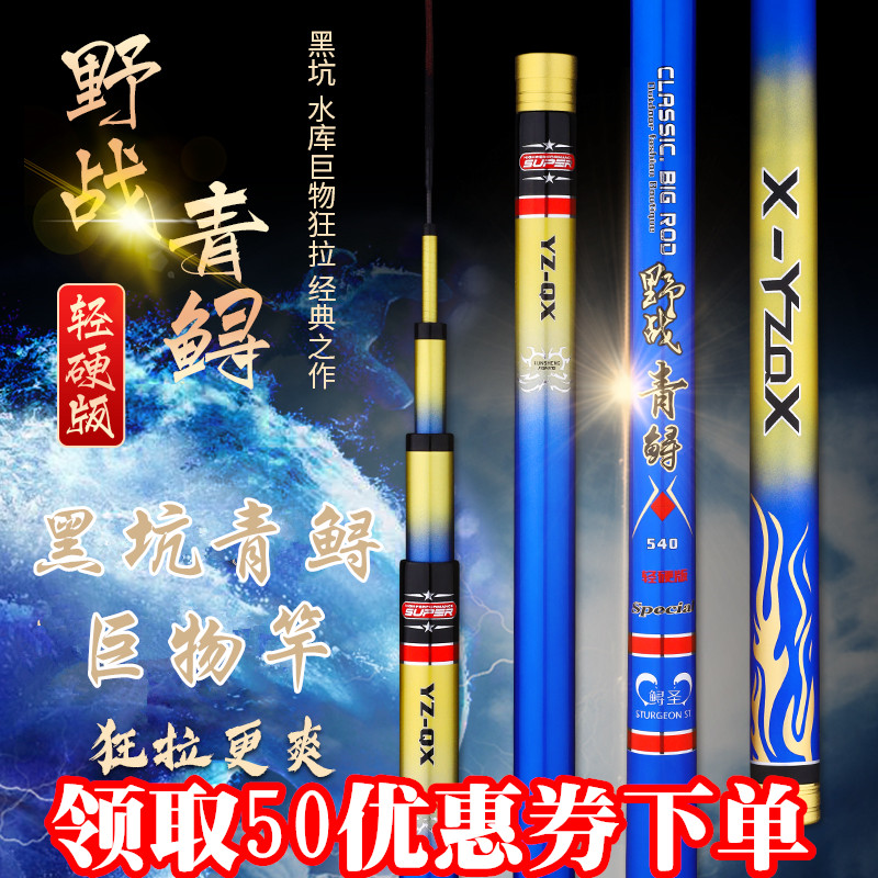 Sturgeon Field turgeon Great Sturgeon Rod 7 2 m Large Things Pole Violent Rod Giant fish rod ultra-hard 19 tuning ultra-hard