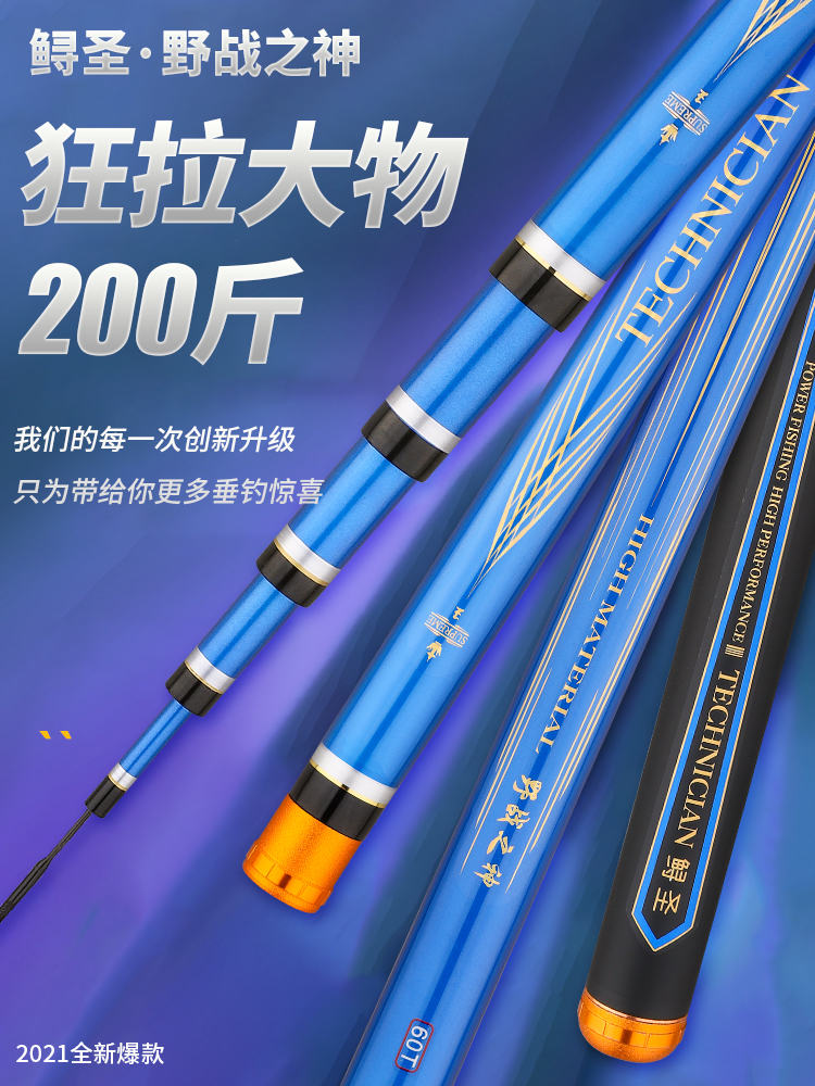 Sturgeon holy field god big rod Herring rod Sturgeon rod super hard 19-tone giant rod 9 meters 8 1 set of fishing rod 7 2