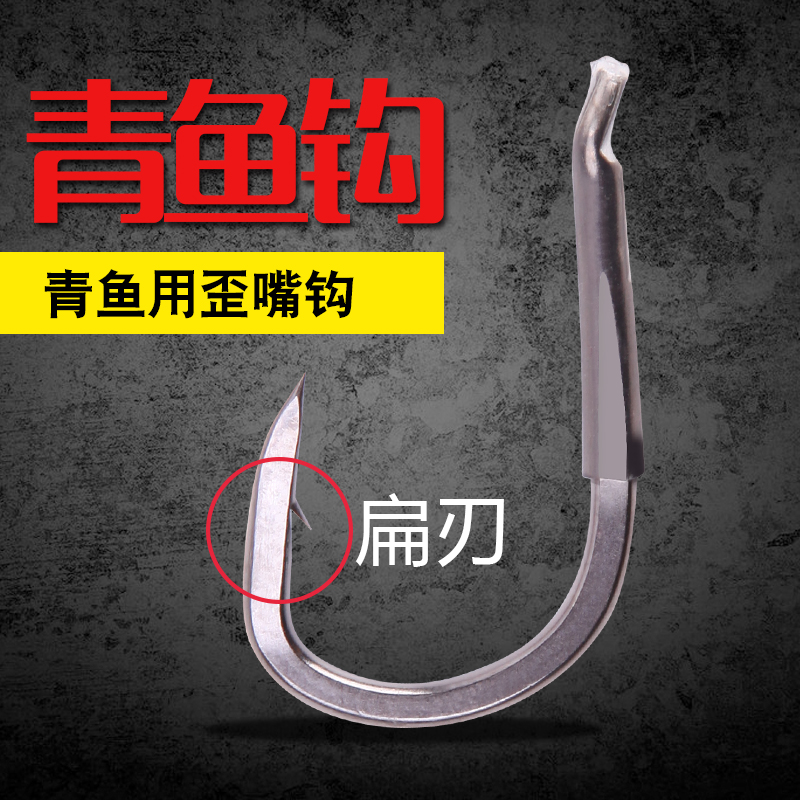 Sturgeon holy round edge herring fish hook 10 pieces of large hook giant fish hook with barbed crooked mouth flat edge herring fish hook