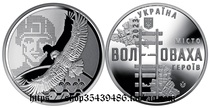欧洲-Ukraine2023年英雄城市系列之沃尔诺瓦哈纪念章