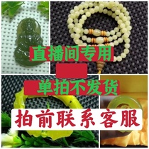 Xiuyan Jade Huayu Yujade replacement custom processing live special auction chain Xiuyu pendant ornaments special shape custom-made