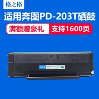 Lưới thích hợp cho hộp mực Bento PD-203T Hộp mực Bento p2228 Hộp mực p2200w m6203 m6602w m6200w - Hộp mực hộp mực 30a