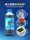 格之格 HP, epson, canon, совместимый принтер, картридж, чернила, универсальный краситель для контуринга, комплект, 500 мл, шесть цветов