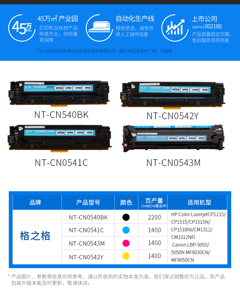 格之格125A硒鼓 CB540A硒鼓 四色一套 适用hp CP1215 1518 CM1312