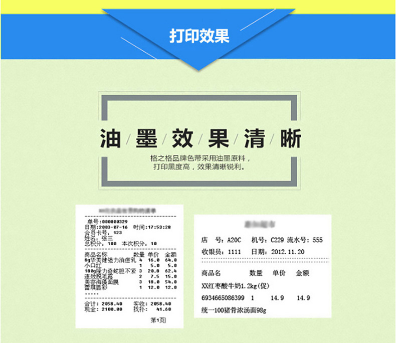 格之格ERC39色带 中崎AB300K 研科D5000 佳博GP7635色带架 色带芯