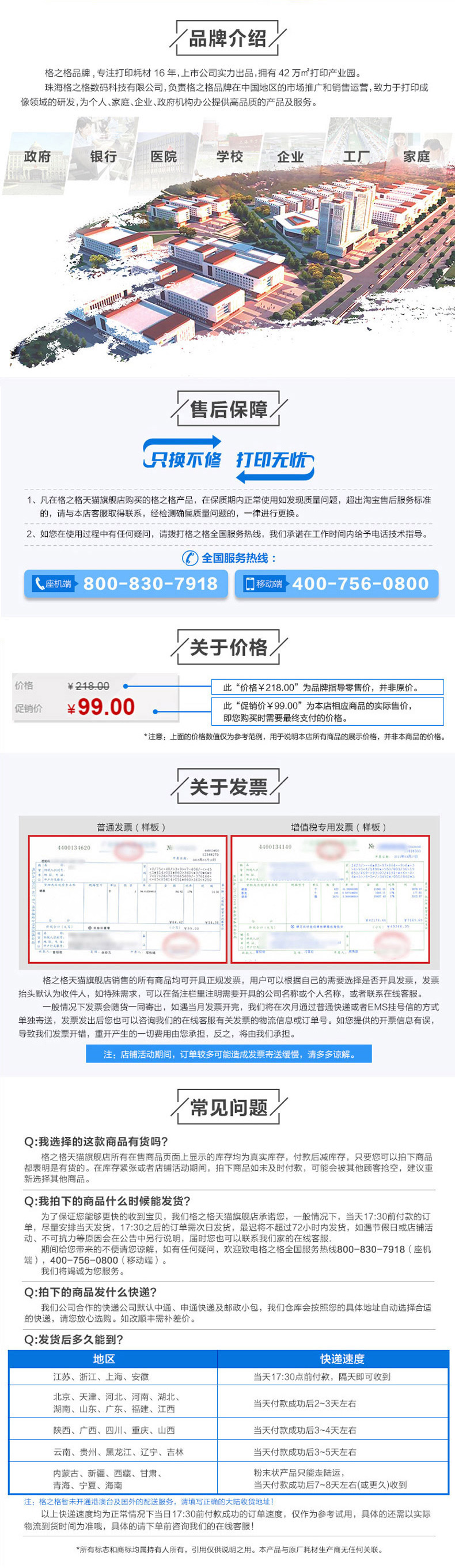 格之格适用实达BP690K色带架 BP690KPro BP690KII BP830K IP690K