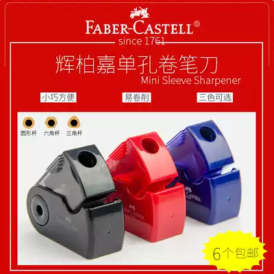 Hui Bojia color push-pull single-hole double-hole pencil sharpener art pencil drawing pencil sharpener