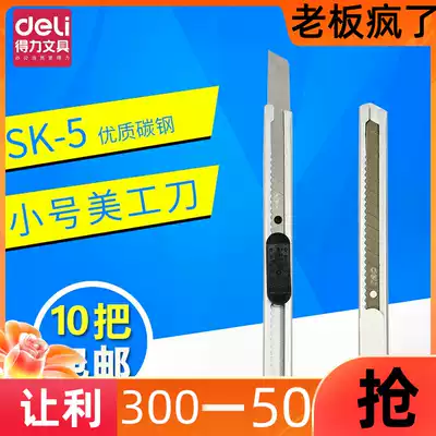 Del office utility knife small metal blade multi-function telescopic paper cutter art pencil sharpener unboxing knife