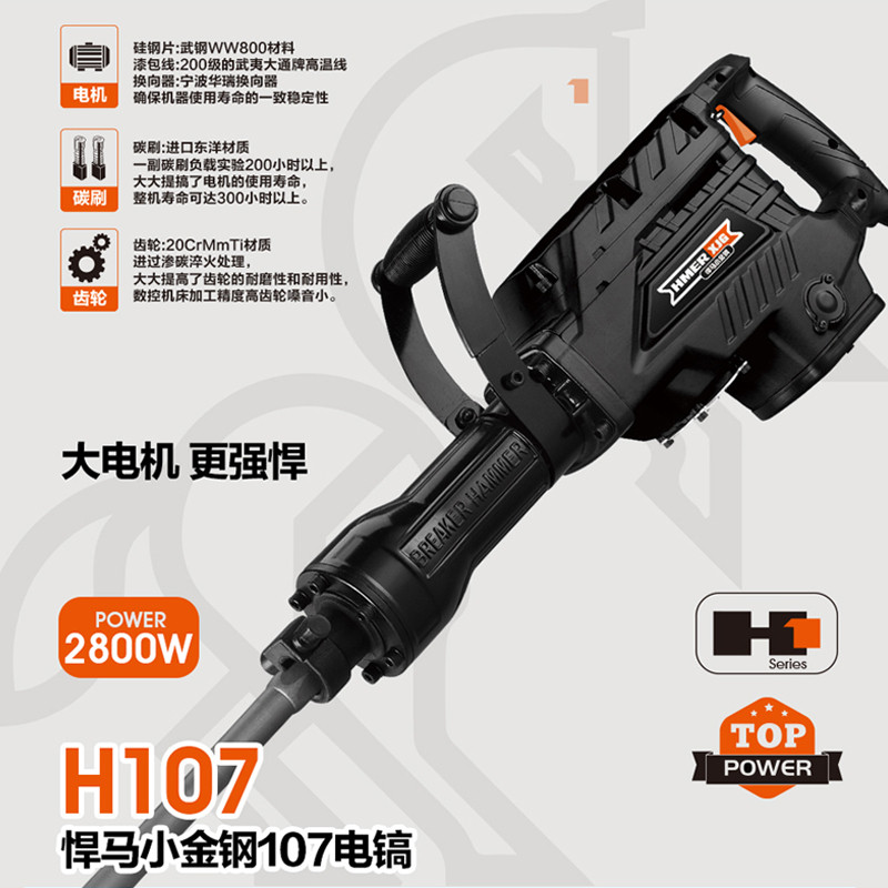 Germany and Japan imported Bosch broken stone electric pick Industrial grade high-power rotary hammer drilling demolition concrete impact drill large-scale special