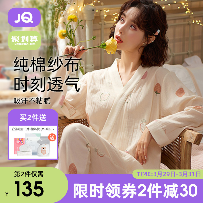 The Jing Ki Moon Subsuit Fall Thin Section Postpartum Pure Cotton Cotton Cloth Two Sets Maternal Breastfeeding Breastfeeding Pregnant Woman Sleepwear Spring Autumn-Taobao