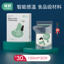 (Member Points Redemption) Disposable Milk Storage Bag Milk Bag 100ML*30 Pieces Full 88