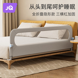 Jingqi Bed Fence Baby Guard Fence Baby Anti-Fall Bed Side Baffle Bed Rail Fence Children Convenient One Side One Side