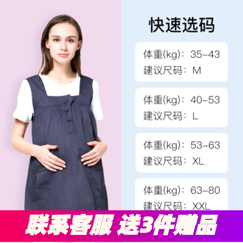 The Jing Kiri Radiation-proof Pregnancy Woman dress radiation-proof clothes women's summer pregnancy belly button to wear to work invisible