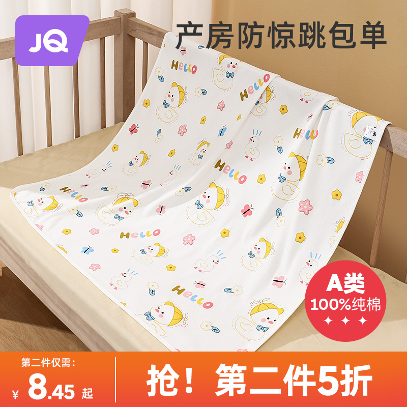 The Jing Kiri Newborn Baby Bag Single First Birth Baby House Pure Cotton Swaddle Wrap Cloth Scarab Bag Quilt for Spring and Autumn Winter Supplies-Taobao