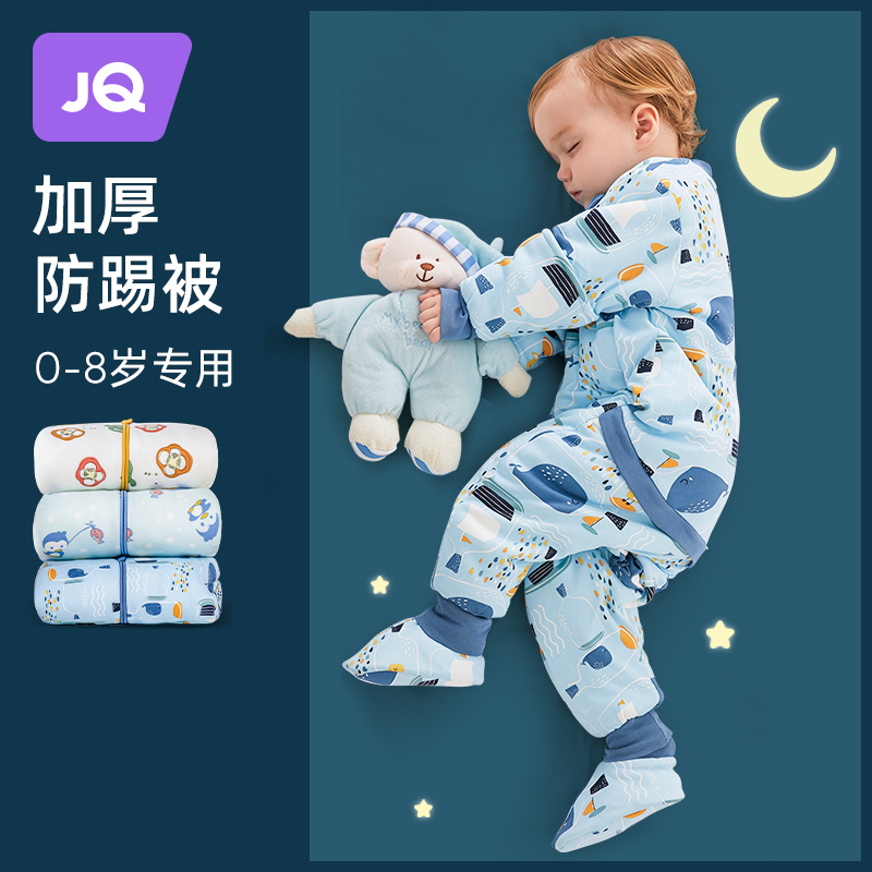Jingqi baby sleeping bag spring, autumn and winter constant temperature baby pure cotton split legs anti-kick quilt thickened and kept warm for children in four seasons