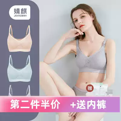 Jingqi incognito maternity underwear special beauty back nursing bra during pregnancy gathered anti-sagging summer ultra-thin women