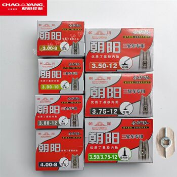 Chaoyang ສາມ​ລໍ້ butyl ຢາງ​ທໍ່​ພາຍ​ໃນ​ປາກ​ໂຄ້ງ​ກົງ​