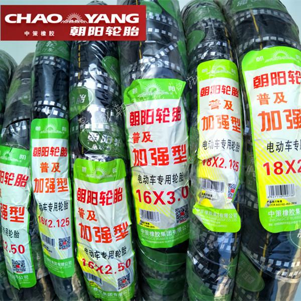 Chaoyang tire 12 14 16 18 20 22 24X1 75 2 125 2 5 3 0 Electric vehicle inner and outer tires