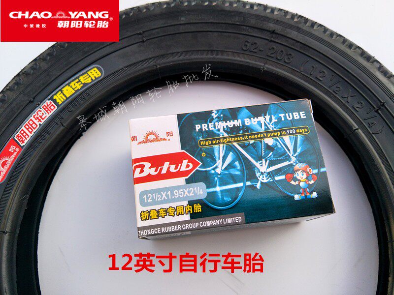12 inch stroller tire tube