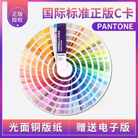 Panjie Color Card International Standard C Card Bright Pantone Special Color Mopper Version Paper Color Card Card