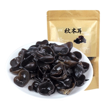 Frequent guest autumn fungus Northeast specialty dry goods black fungus linden fungus cloud fungus rootless no picking meat thick 200g