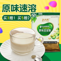 Beidahuang Original soy Milk Powder Non-GMO soybean powder Nutritional instant breakfast Instant drink 350g