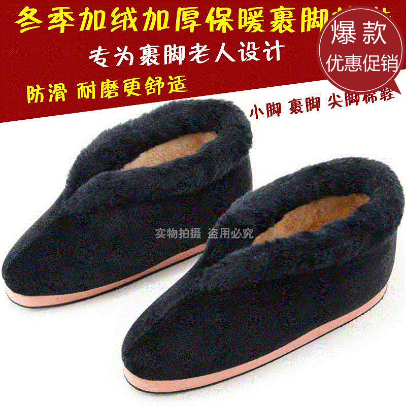 Wrap toe shoes women's shoes Older pointed feet small footed cotton shoes 3-inch golden lotus old lady warm shoes 30313234 yards