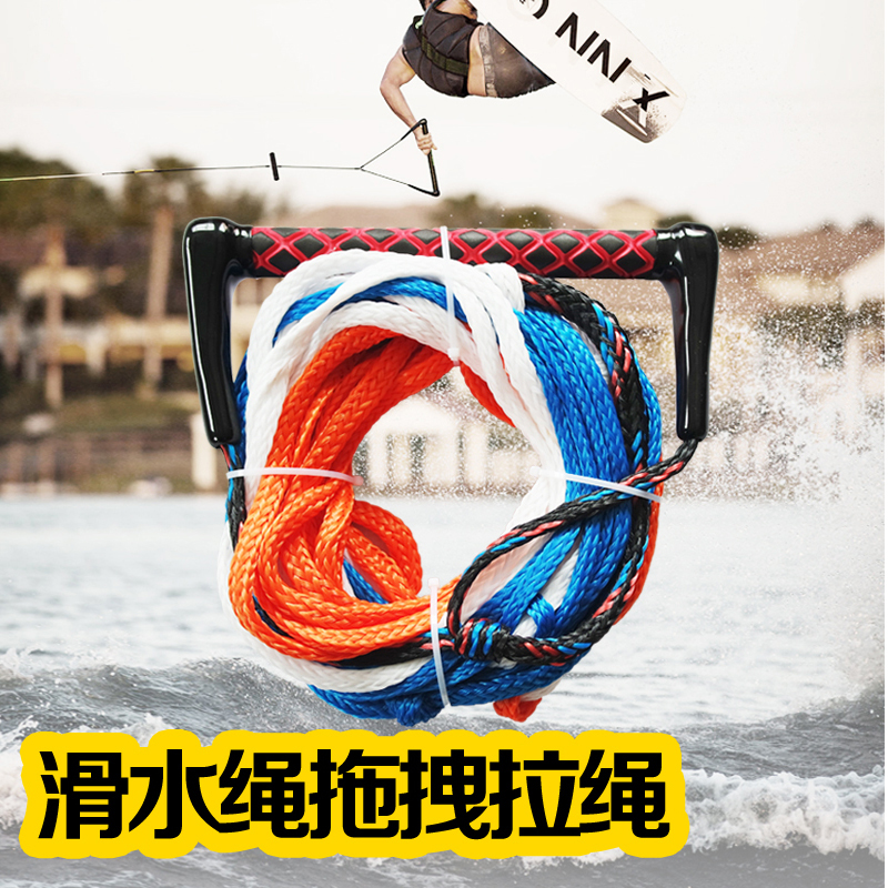 Wakeboard wakeboard special rope motorboat yacht drag pull rope anti-slip handle surf water skiing equipment