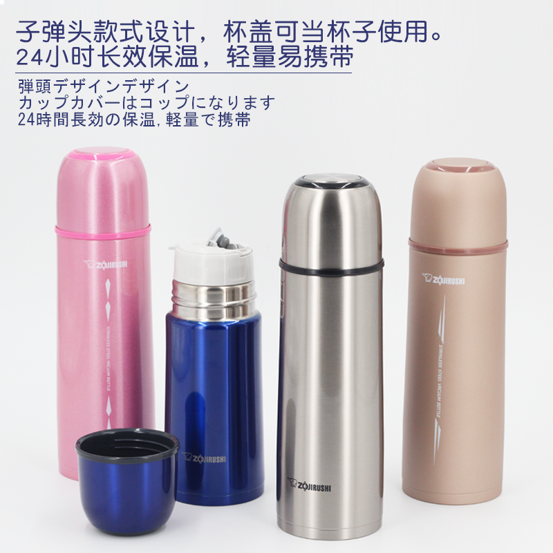 原裝進口日本象印保溫杯男女不鏽鋼茶杯500ml水杯帶蓋子帶杯子350ml 原裝進口日本象印保溫杯男女不鏽鋼茶杯500ml水杯帶蓋子帶杯子350ml