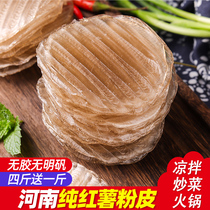 Pink skin pure sweet potato powder skin dry cold vegetable farm pure hand-made round powder skin Henan sweet potato mini crystal powder