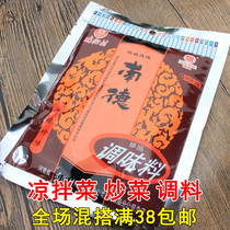 Nande seasoning Nanjie Village mixed vegetable seasoning Stir-fried vegetable seasoning seasoning condiment 120g Full 38