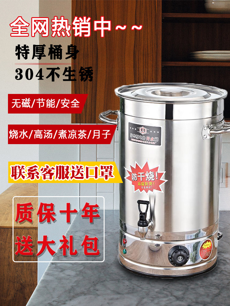 Stainless steel electric boiling water bucket Boiling water bucket Insulation one-piece commercial large-capacity plug-in insulation month bucket Hot water bucket