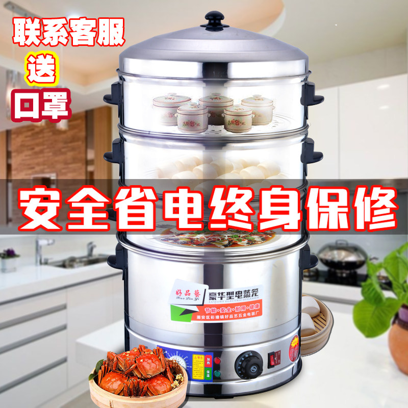 Multi-layer electric steamer commercial large capacity super plug-in electric steamer multi-function household extra-large electric steaming bag furnace