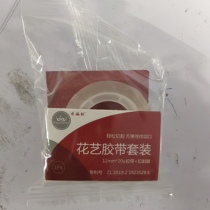 floral tape cutter
