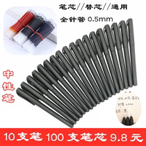  Stationery gel pen full needle tube refill 0 5mm black carbon water pen Office signature pen Primary and secondary school students