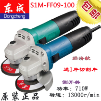 Original Genuine Dongcheng S1M-FF09-100 Angular Direction Grinding Machine Hand Grinding Cutting Machine