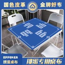 (Bang Dan Gold Medal*Good Cloth) High-end egg-breaking tablecloth leather no-wash waterproof oil-proof and anti-scalding 4 national colors