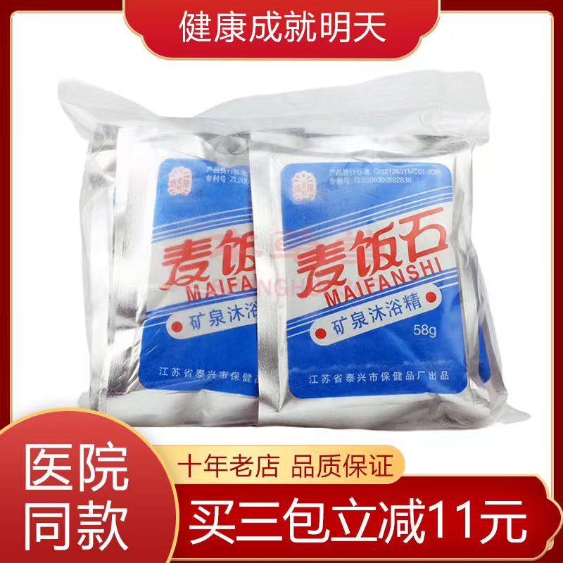 Hospital Skin Disease Prevention Center's Same Type of Medical Medical Stone Mineral Bath Essence, Skin Disease Itching Bath Salt, Herbal Bath Pack