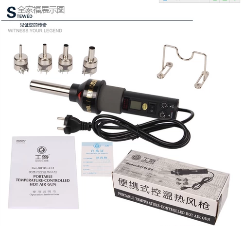 [数显控温手持式热风枪工爵GJ 8018 发热芯 吹风抢 厂家直销]