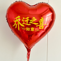The relocation of the wedding balloon teacher worked hard. We graduated from the National Day aluminum film decoration love supplies.