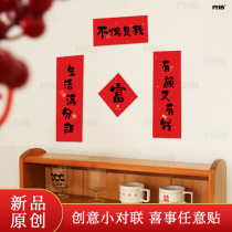 2022 Year of the Tiger Spring Festival Creative Refrigerator New Year Goods New Year Happy Words Sticker Sticker