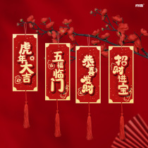 2022 Spring Festival couplet creative Tiger year zodiac couplet new New Year pendant happy word Spring Festival profit