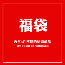 Ultra-valued Fukbag wedding supplies do not specify the style