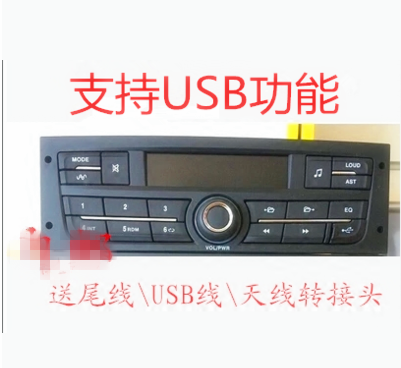 Logo Citroen Sega Elysee 307 radio changed to Wuling Changan Pusan ​​Maxima QQ3 Jetta CD machine