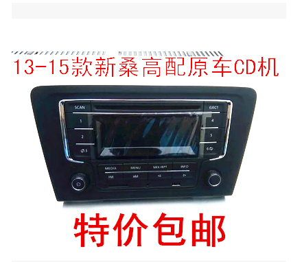 Volkswagen 13 18 new Santana CD machine low distribution radio elevated with Santana CD band panel USB